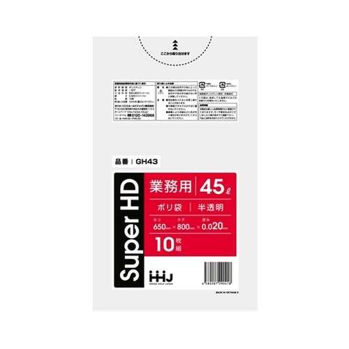 ポリ袋 45L 80×65cm 厚さ 0