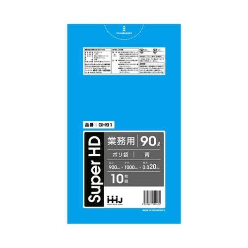 ゴミ袋 90L 100×90cm 厚さ0