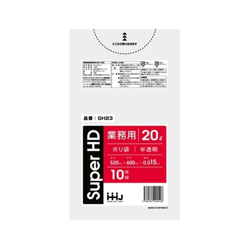 ゴミ袋 20L 60×52cm 厚さ0.