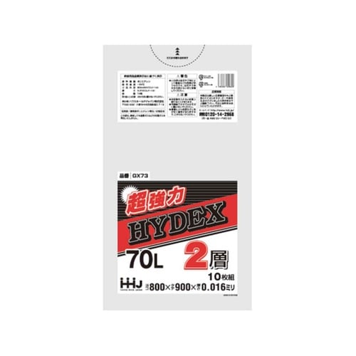 ゴミ袋 70L 90×80cm 厚さ0.