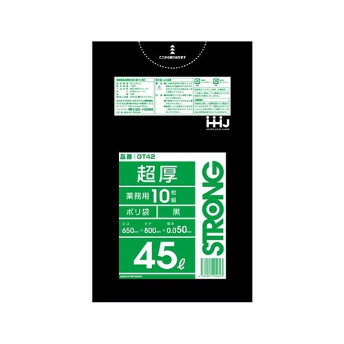 ゴミ袋 45L 80×65cm 厚さ0.