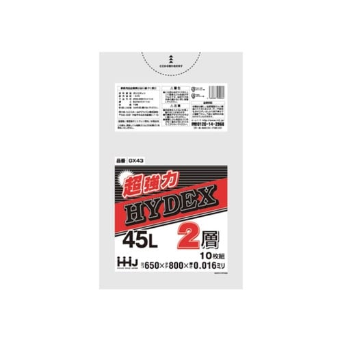 ゴミ袋 45L 80×65cm 厚さ0.