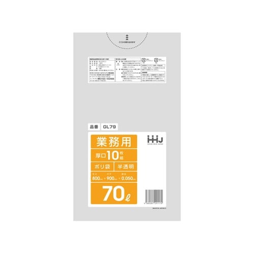 ゴミ袋 70L 90×80cm 厚さ0.