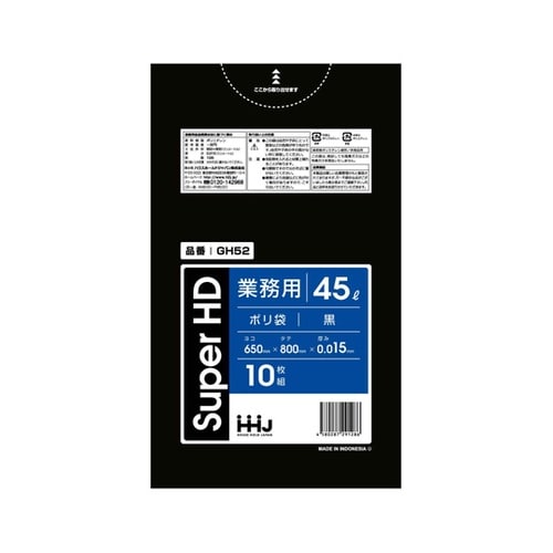 ゴミ袋 45L 80×65cm 厚さ0.