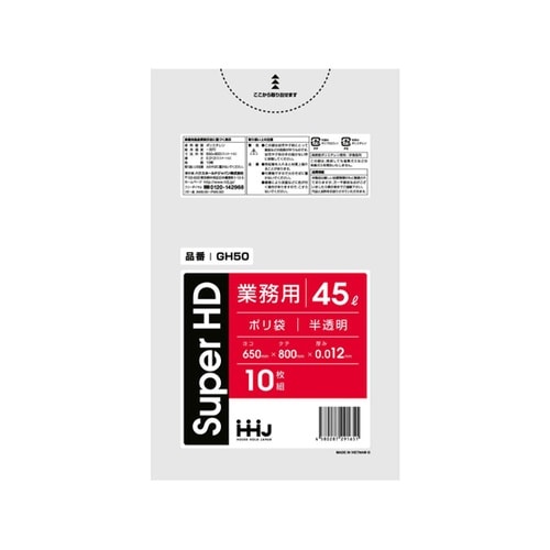 ゴミ袋 45L 80×65cm 厚さ0.