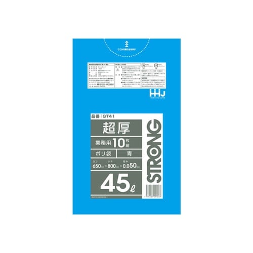 ゴミ袋 45L 80×65cm 厚さ0.