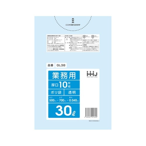 ゴミ袋 30L 70×50cm 厚さ0.