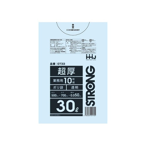 ゴミ袋 30L 70×50cm 厚さ0.