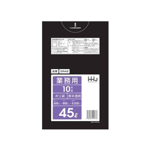 ゴミ袋 45L 80×65cm 厚さ0.