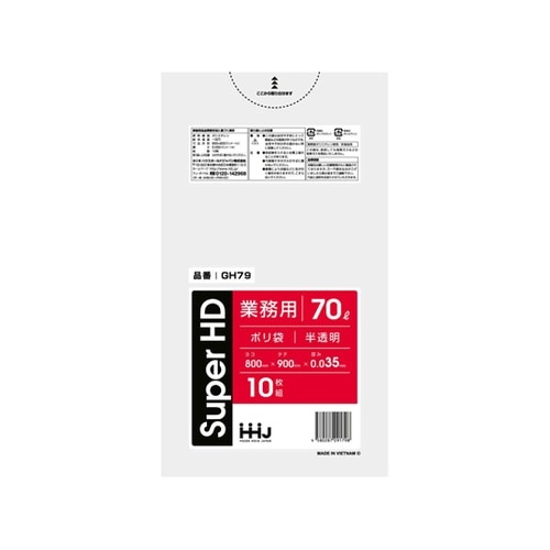 ゴミ袋 70L 90×80cm 厚さ0.
