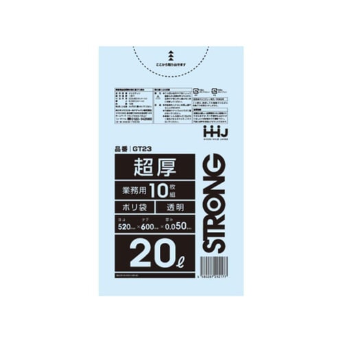 ゴミ袋 20L 60×52cm 厚さ0.