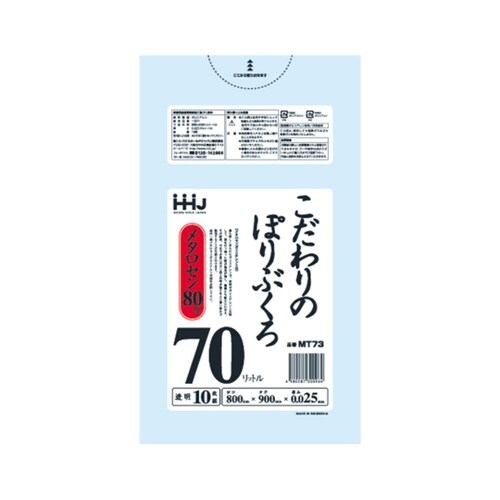 ゴミ袋 こだわりのポリ袋 70L 90×