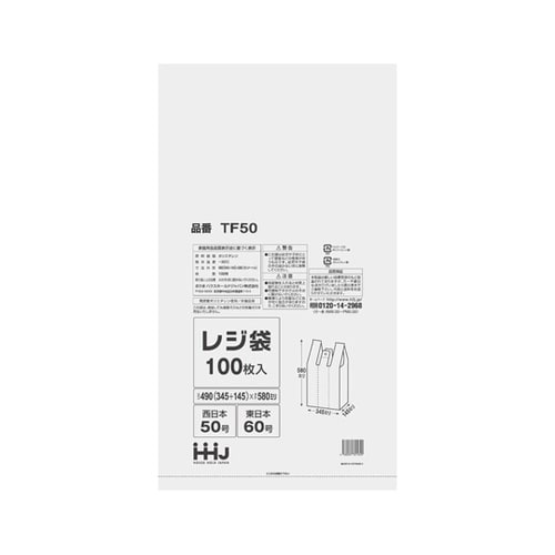 レジ袋 58×34.5cm マチ14.5