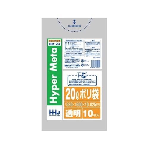 ゴミ袋 20L 60×52cm 厚さ0.