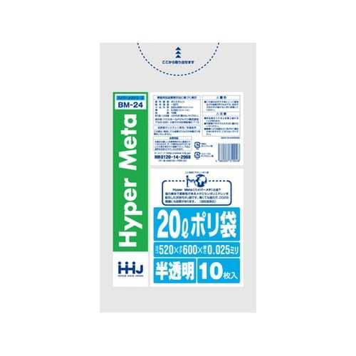 ゴミ袋 20L 60×52cm 厚さ0.