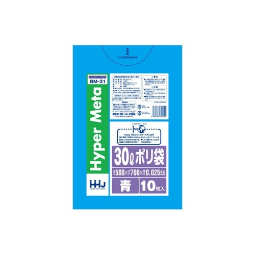 ゴミ袋 30L 70×50cm 厚さ0.