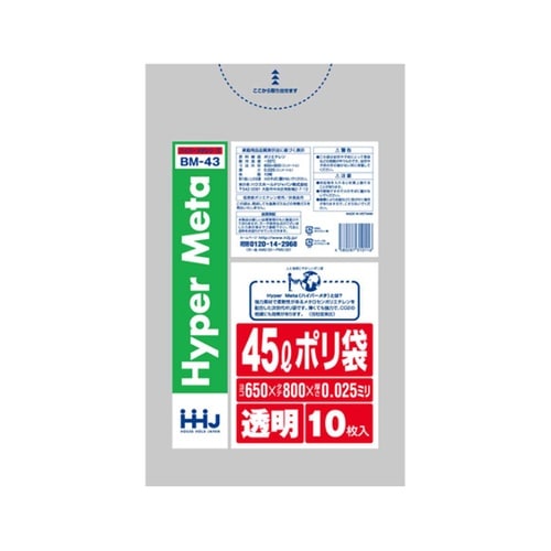 ポリ袋 45L 65×80cm 厚さ0.