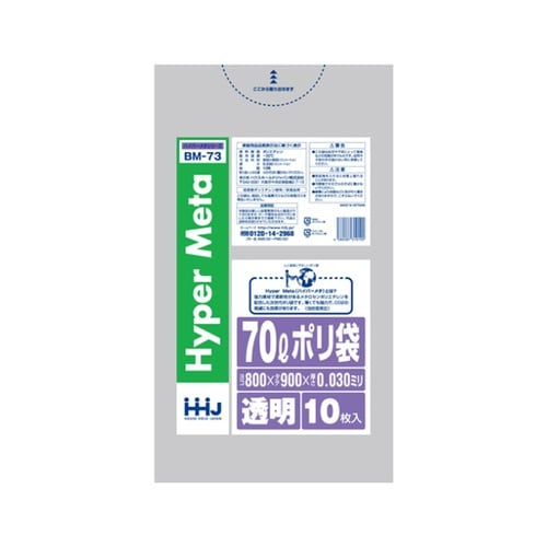 ポリ袋 70L 90×80cm 厚さ0.