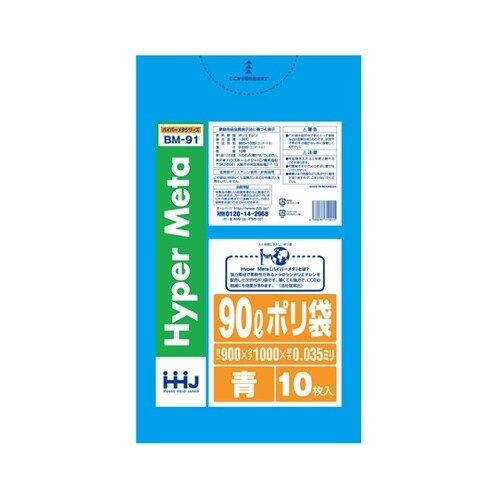 ゴミ袋 90L 100×90cm 厚さ0