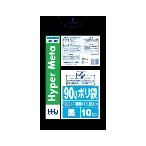 ゴミ袋 90L 100×90cm 厚さ0