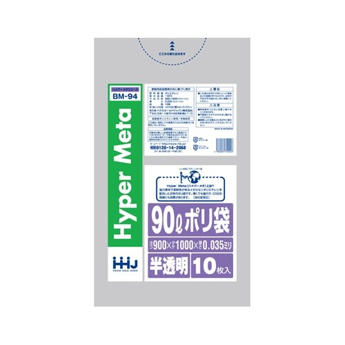 ゴミ袋 90L 100×90cm 厚さ0