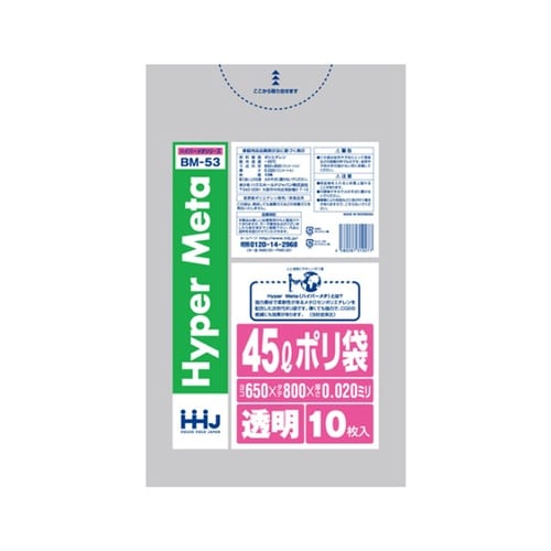 ポリ袋 45L 65×80cm 厚さ0.