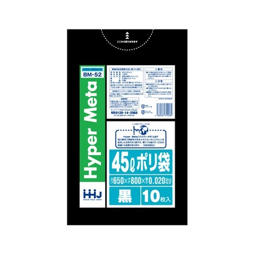 ゴミ袋 45L 80×65cm 厚さ0.