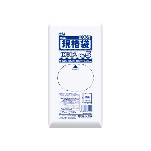 ゴミ袋 規格袋 5号 食品検査適合 厚さ