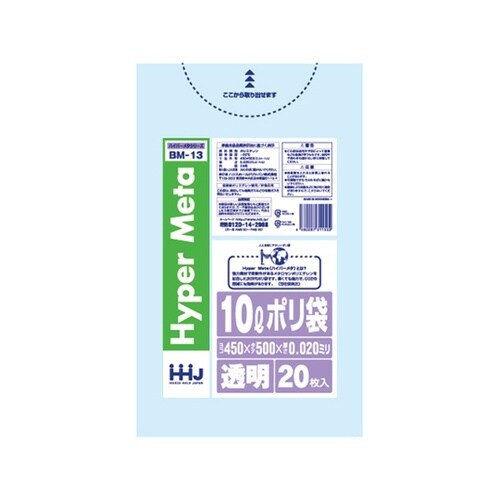 ポリ袋 10L 45×50cm 20枚入