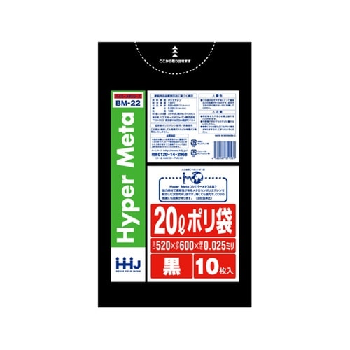 ゴミ袋 20L 60×52cm 厚さ0.