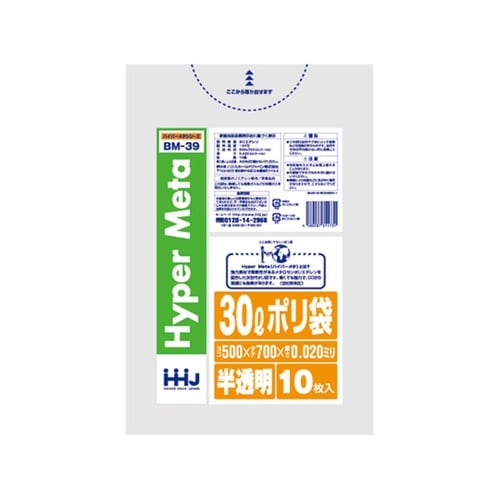 ポリ袋 30L 70×50cm 厚さ0.