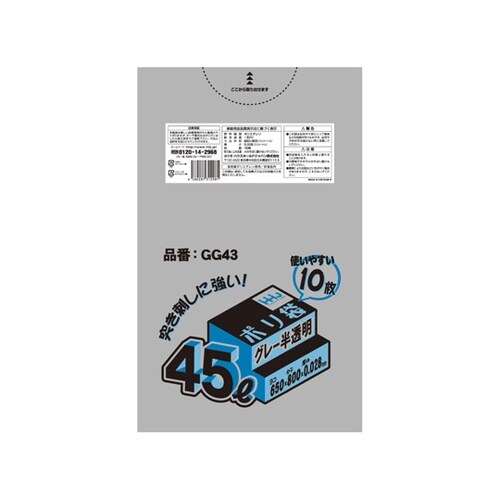 ゴミ袋 45L 80×65cm 厚さ0.