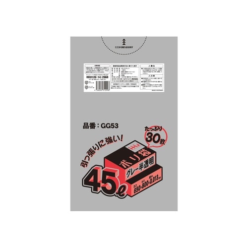 ゴミ袋 45L 80×65cm 厚さ0.