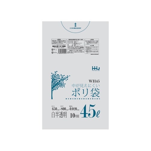 ゴミ袋 45L 80×65cm 厚さ0.