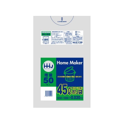 ゴミ袋 45L 80×65cm 厚さ0.