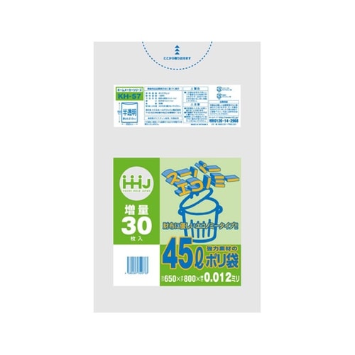 ゴミ袋 45L 80×65cm 厚さ0.