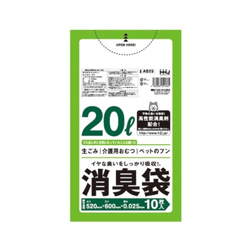 ゴミ袋 消臭袋 20L 60×52cm