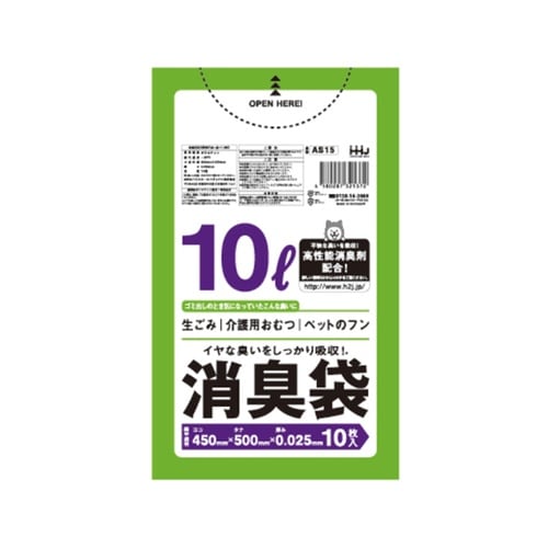 ゴミ袋 消臭袋 10L 50×45cm