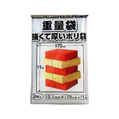 ポリ袋 特大 季節収納袋 重量袋 強くて