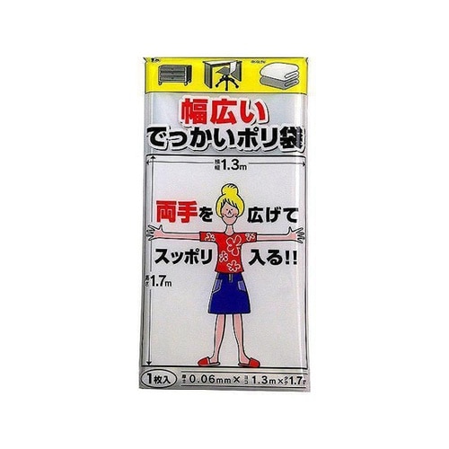 ポリ袋 特大 季節収納袋 幅広いでっかい