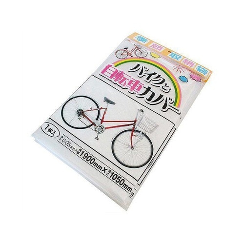 ポリ袋 特大 季節収納袋 バイクと自転車