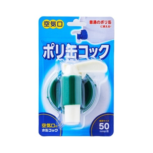 コック 水タンク専用 BUB−03