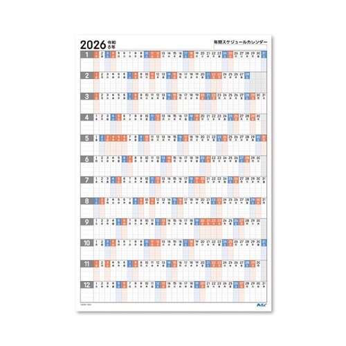 年間スケジュールカレンダー 1セット(1