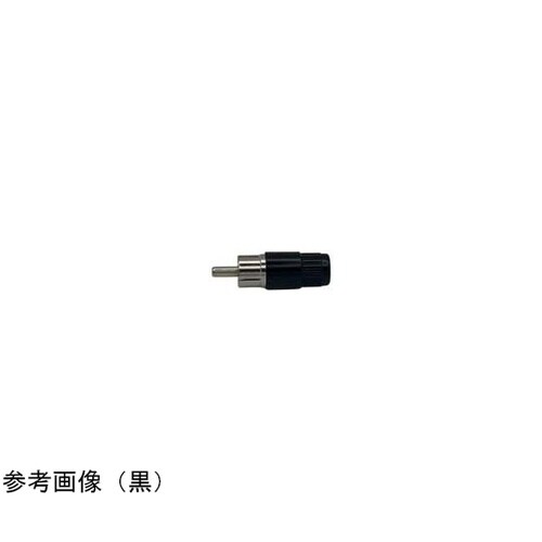 RCAプラグ 黄 P−201(E)Y