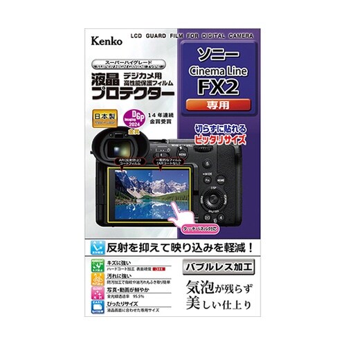 液晶保護フィルム ソニー Cinema