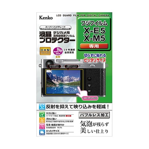 液晶保護フィルム フジフイルム X−E5