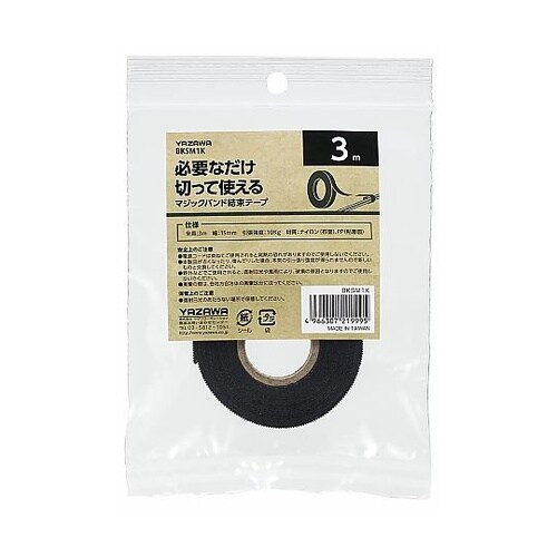 マジックバンド結束テープ15mm3m ブ