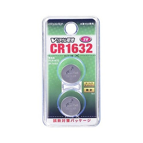 Vリチウム電池 CR1632(2個入)