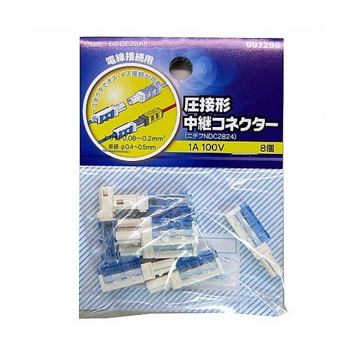 中継コネクタNDC2824 8個入 DZ