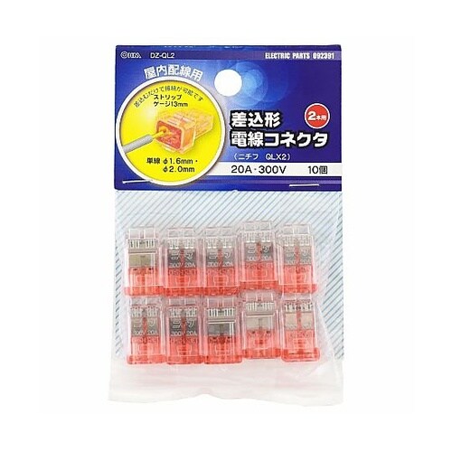 差込型電線コネクタ QL−2 10個入